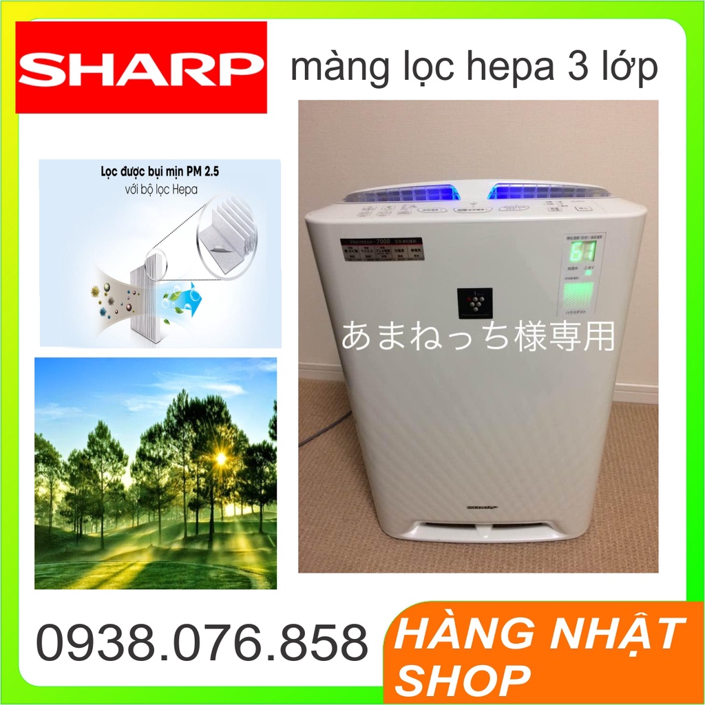 Máy lọc không khí bù ẩm SHARP KC-650Y3, lọc bụi, bù ẩm, khử mùi