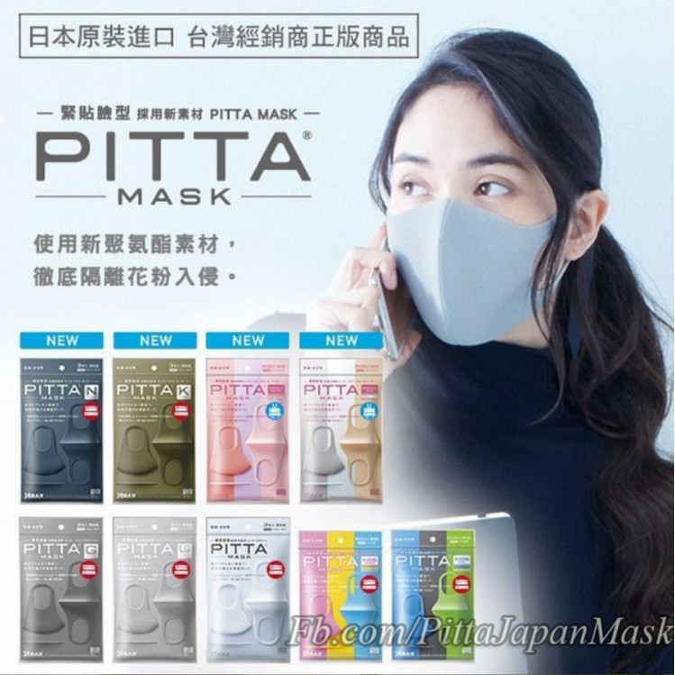 PittaJapanMask, Cửa hàng trực tuyến | Shopee Việt Nam