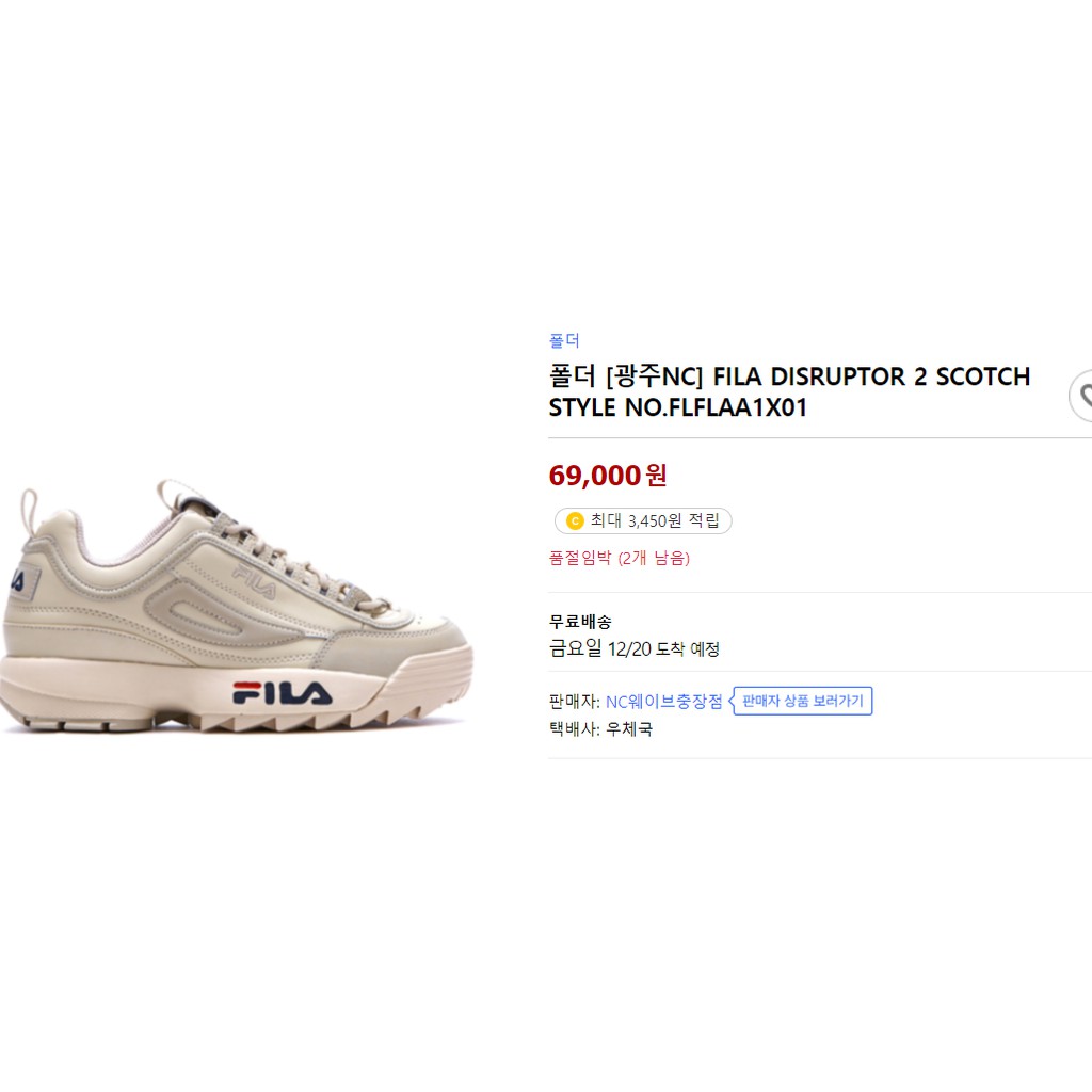 Shopee sale fila disruptor