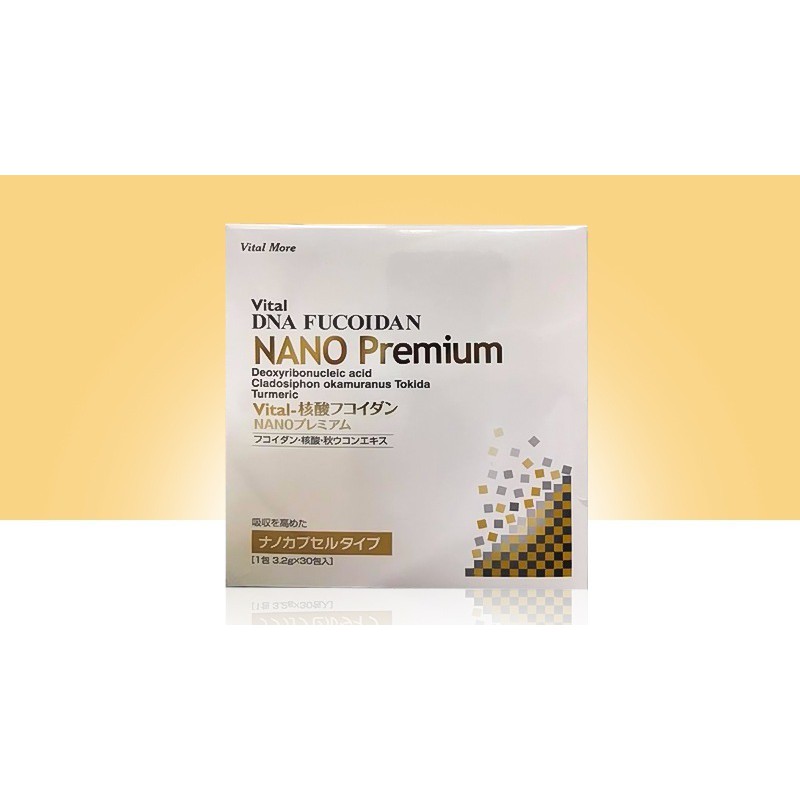 値下げ可】NANO PREMIUM Vital 核酸フコイダン - 健康用品