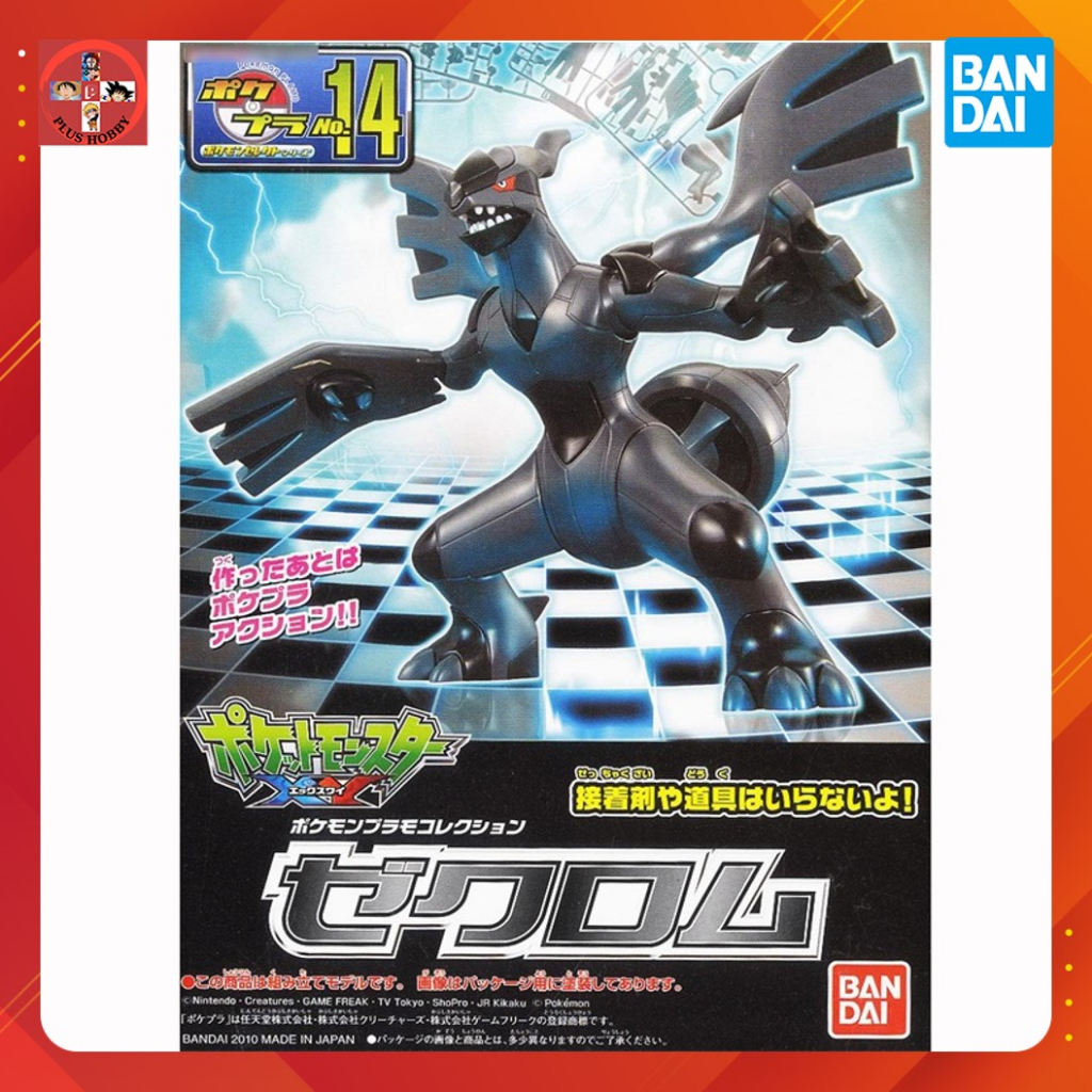 Pokemon Bandai Spirits Zekrom Model Kit 